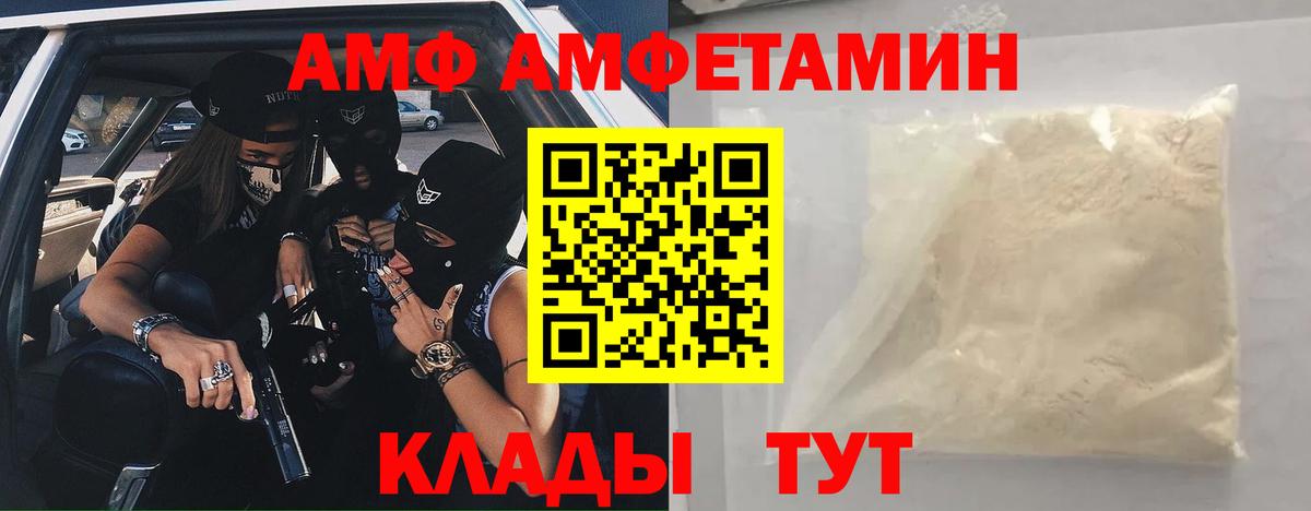 Амфетамин VHQ Сатка