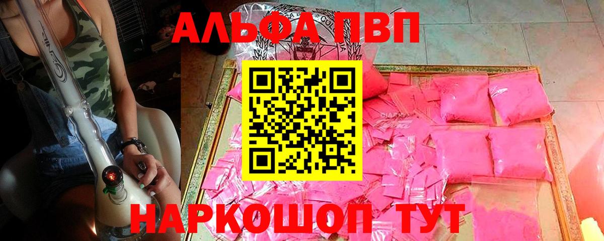 A-PVP СК КРИС  Alpha-PVP кристаллы  Сатка  где купить   Вход с VPN  Alpha-PVP 