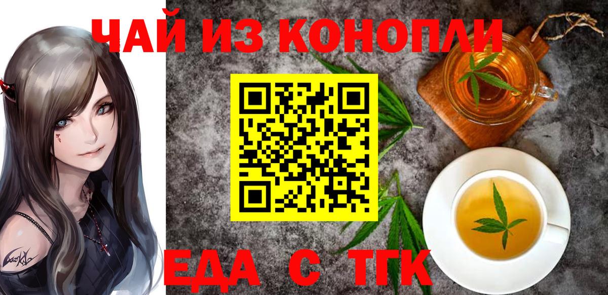 Сатка  Еда ТГК марихуана  Вход с VPN 