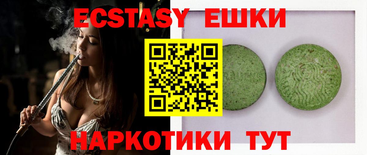 Ecstasy MDMA  Вход с VPN  Сатка  Экстази 300 mg 