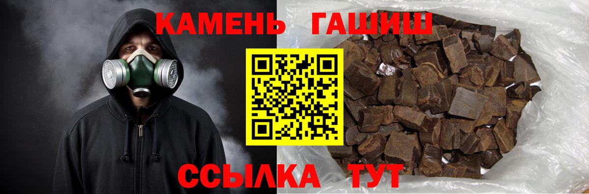 ГАШИШ гашик Сатка