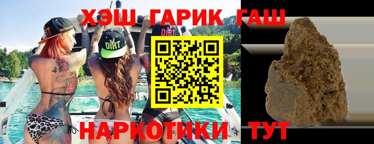 ГАШИШ Ice-O-Lator  Вход с VPN  ГАШ индика сатива  Сатка 