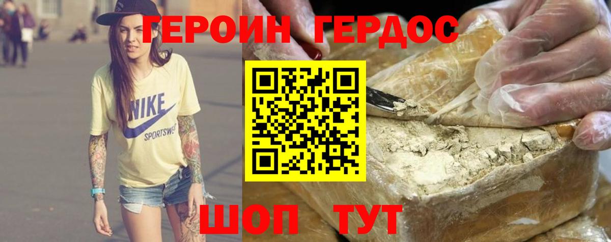 ГЕРОИН Heroin  Вход с VPN  ГЕРОИН  Сатка 