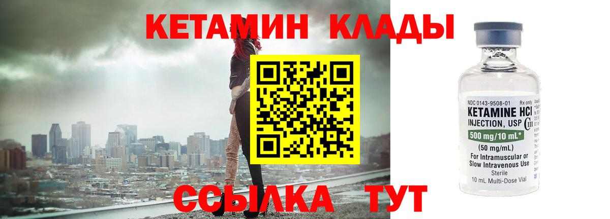 КЕТАМИН VHQ Сатка