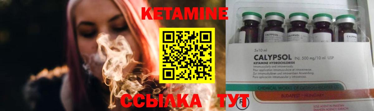 КЕТАМИН ketamine  КЕТАМИН VHQ  Сатка    tor  Вход с VPN 