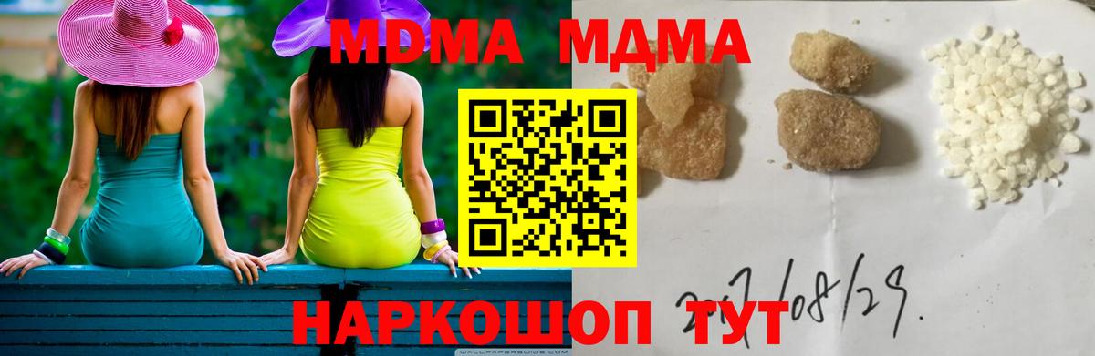 МДМА Molly Сатка