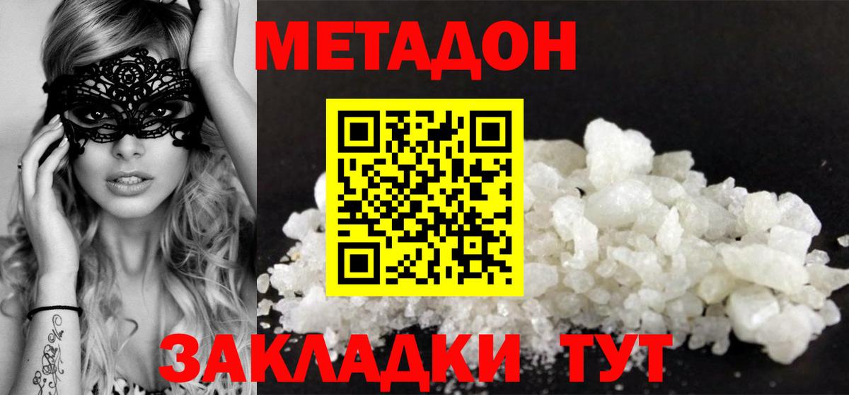 Сатка  Метадон кристалл  Метадон белоснежный  Вход с VPN 