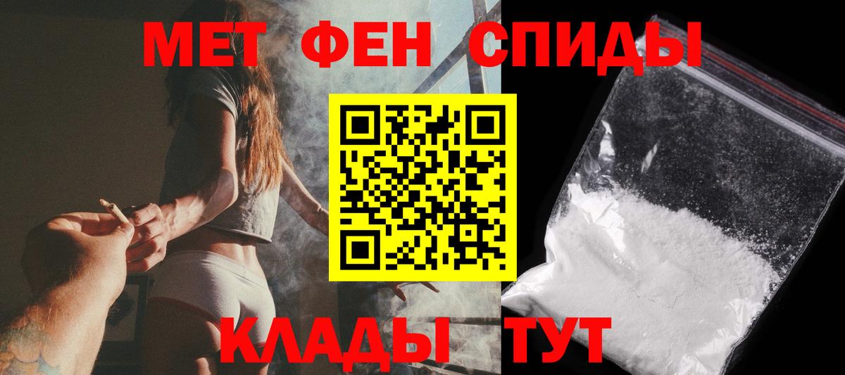 Первитин Methamphetamine Сатка