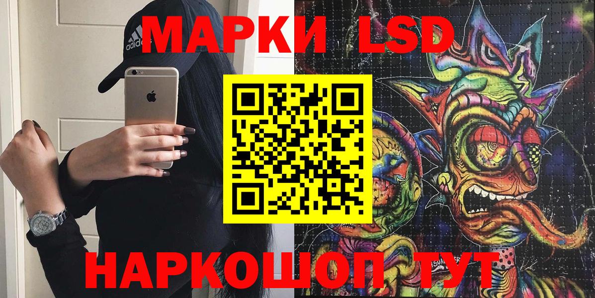 Марки NBOMe 1,8мг Сатка