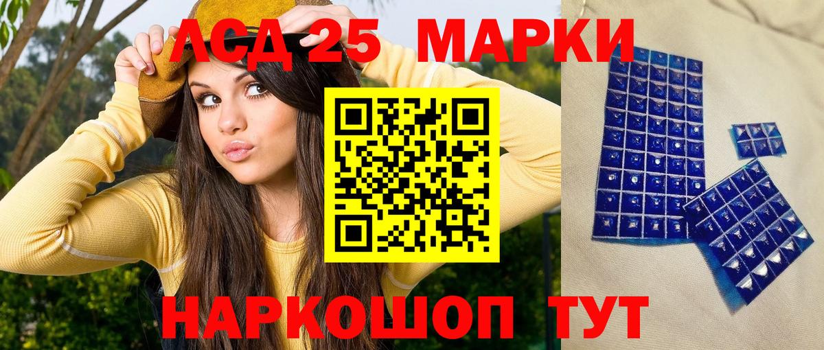 Марки 25I-NBOMe 1500мкг  Вход с VPN  Наркотические марки  Марки 25I-NBOMe 1500мкг  Сатка 