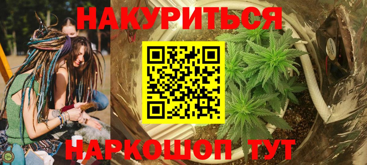 Каннабис LSD WEED Сатка